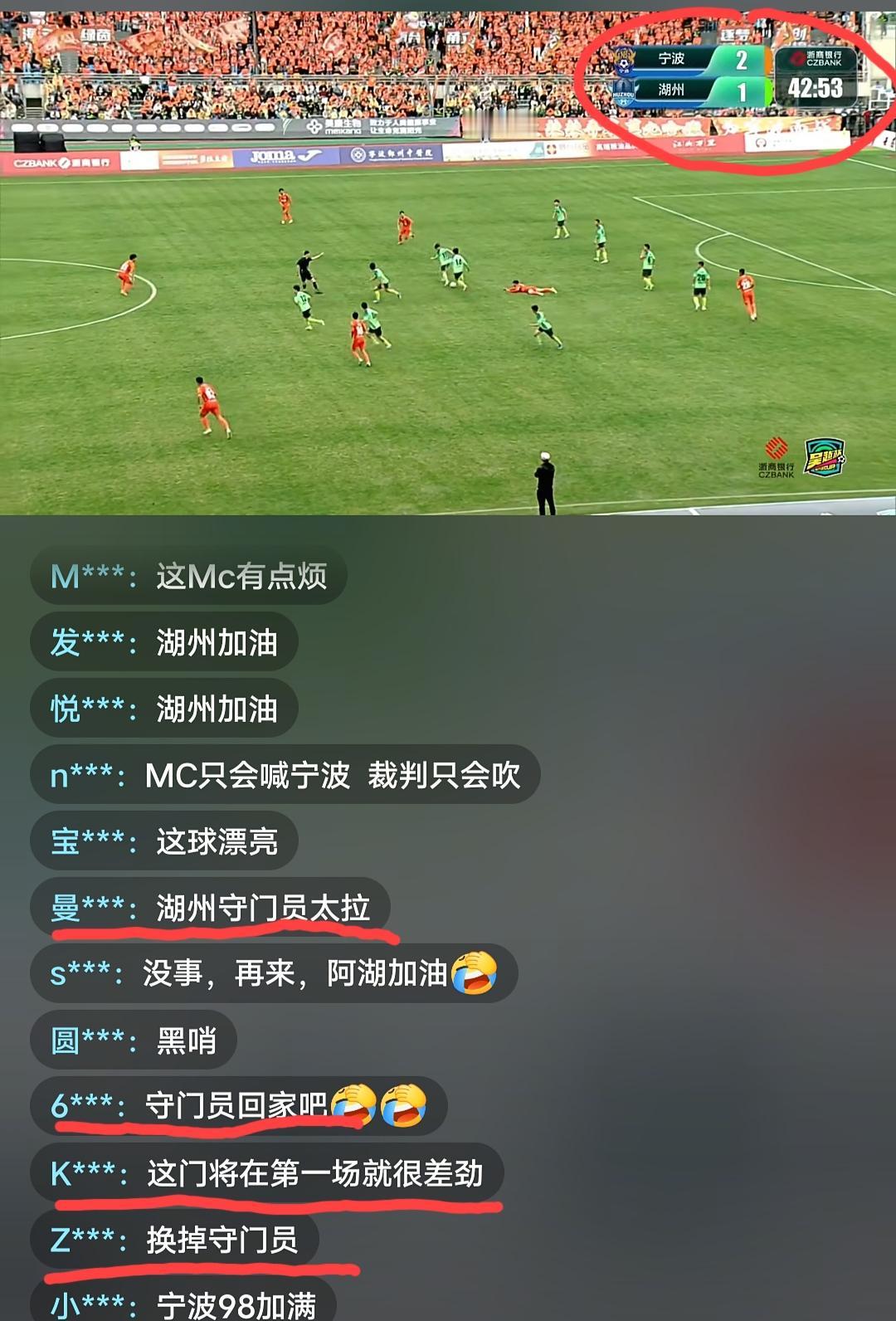 刚刚不是湖州1:0领先吗？怎么上了一趟厕所，就变成宁波2:1领先了呢？看了一下评