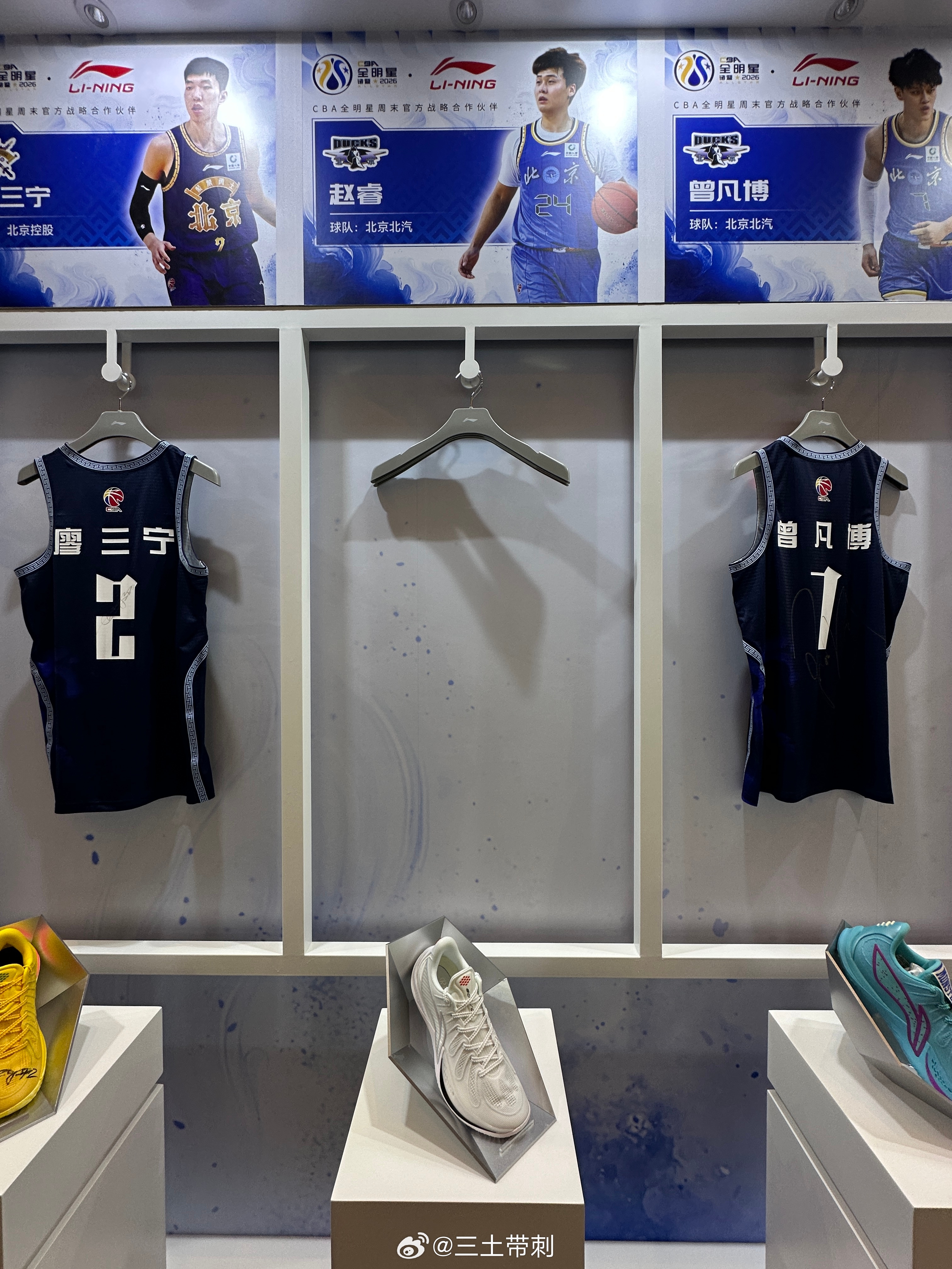 2026cba全明星周末 你在哪里？ 诸暨·诸暨和瑞温德姆酒店