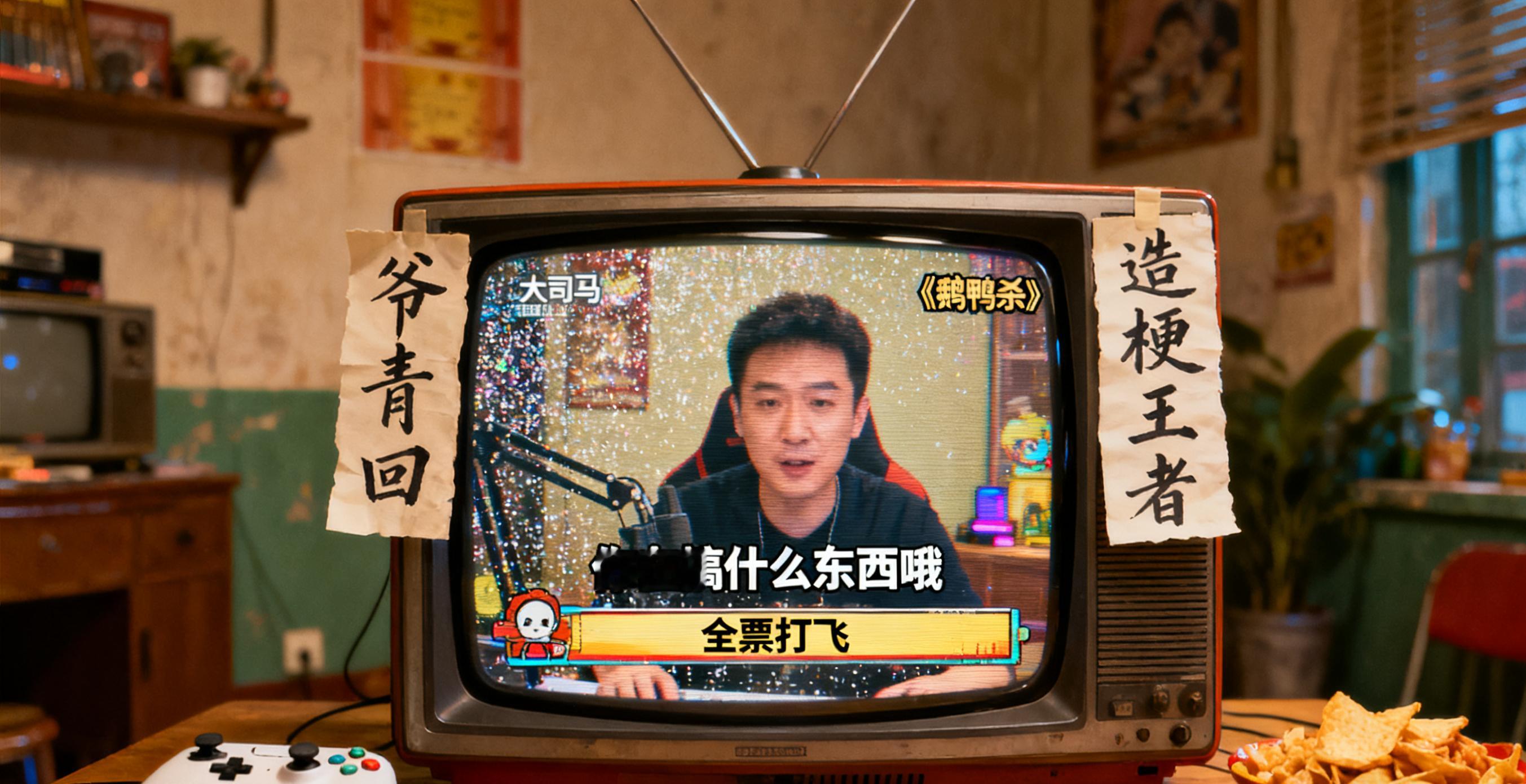 鹅鸭杀大司马联动官宣鹅鸭杀官宣主理人大司马谁能拒绝“造梗王者”大司马回归！作为曾