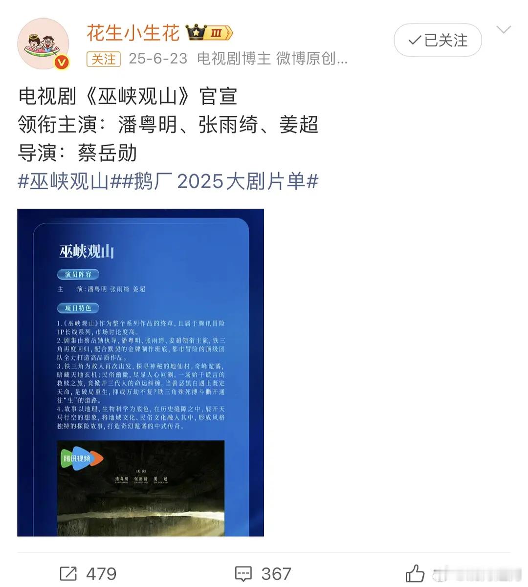 巫峡观山主演张雨绮被换了，大家更看好谁？ 