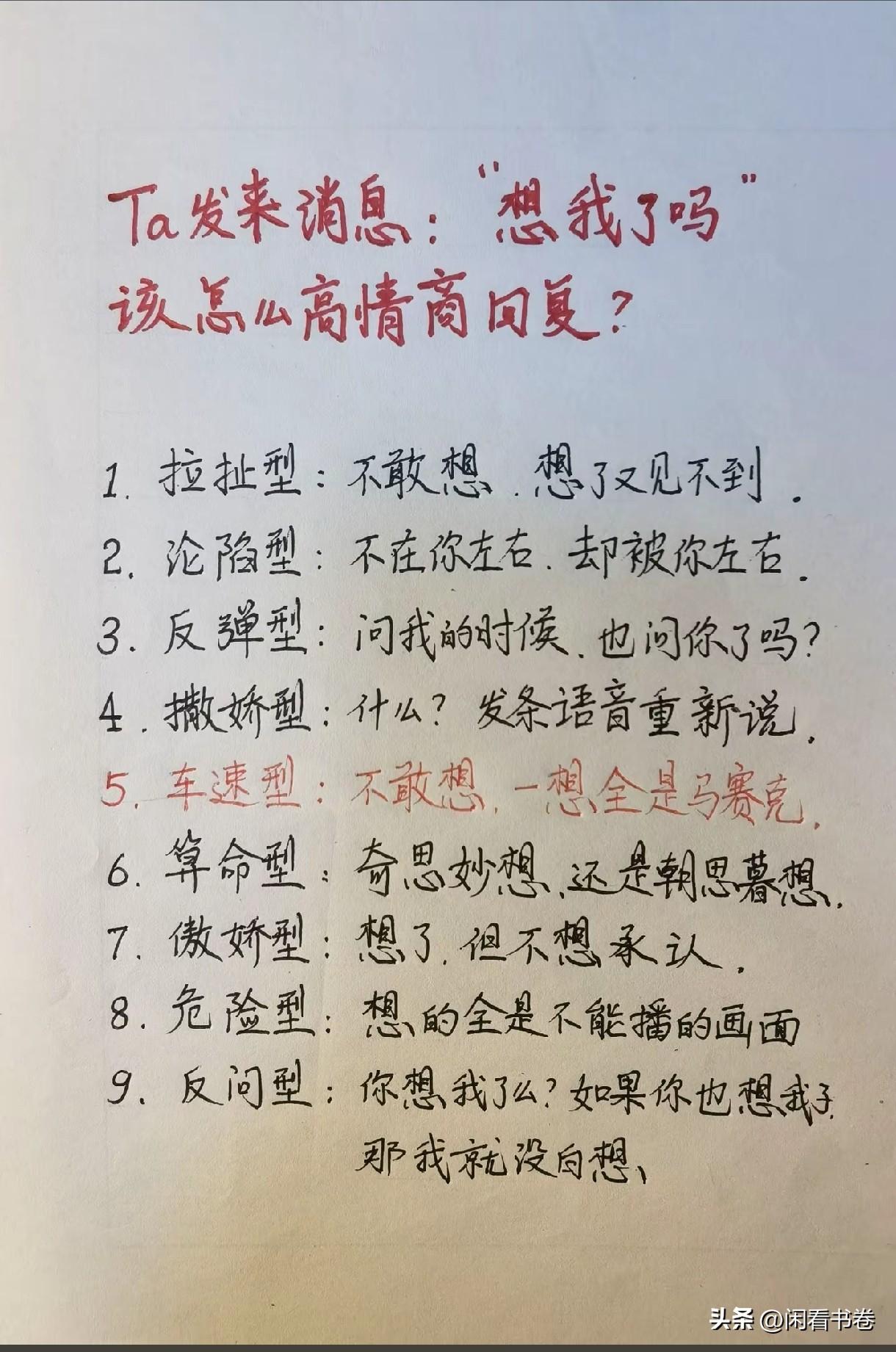 聊天的时候，如果对方发来一句：“想我了吗？”
简单一句想或者不想，多多少少有点平