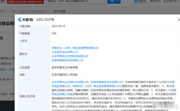 易烊千玺起诉多家公司侵权行为 天眼查App显示，近日，北京市通州区人民法院向多家