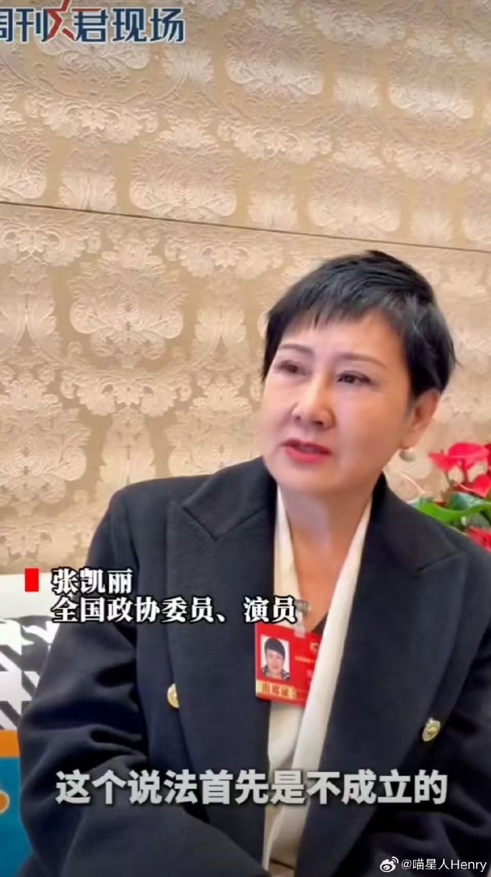 张凯丽说短视频不会毁掉一代人张凯丽称禁止未成年用网是因噎废食一代人的成长，从来不