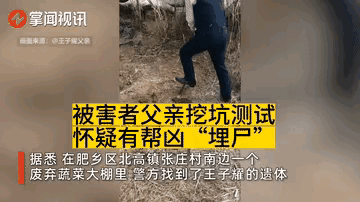 这是一次有计划的谋杀，网传坑深2米，三个孩子有帮凶消息不实，坑深50多厘米，而且