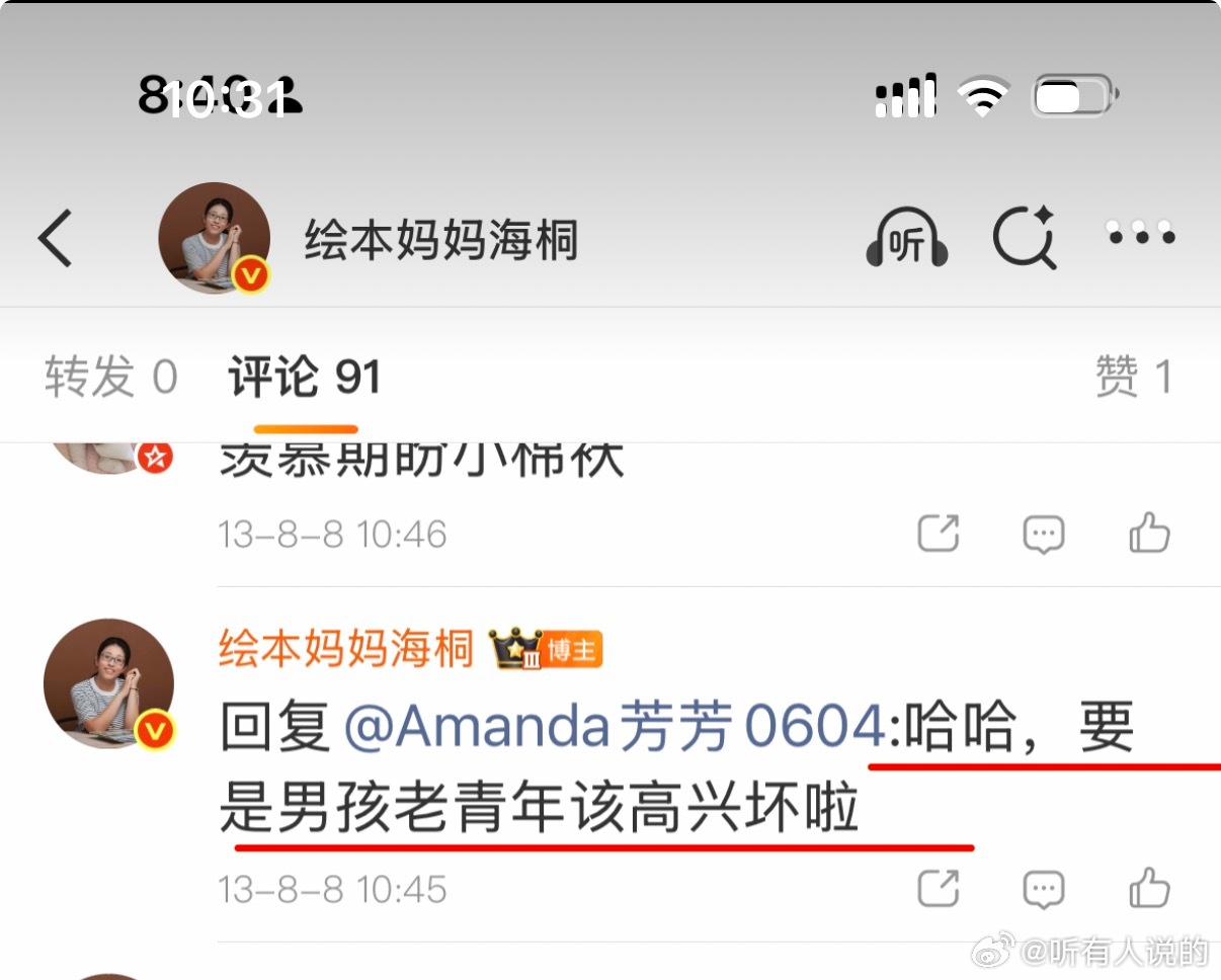 ：你是微博百万粉童书带货博主，靠发布带货软文、分销图书拿佣金盈利，是依靠流量商业