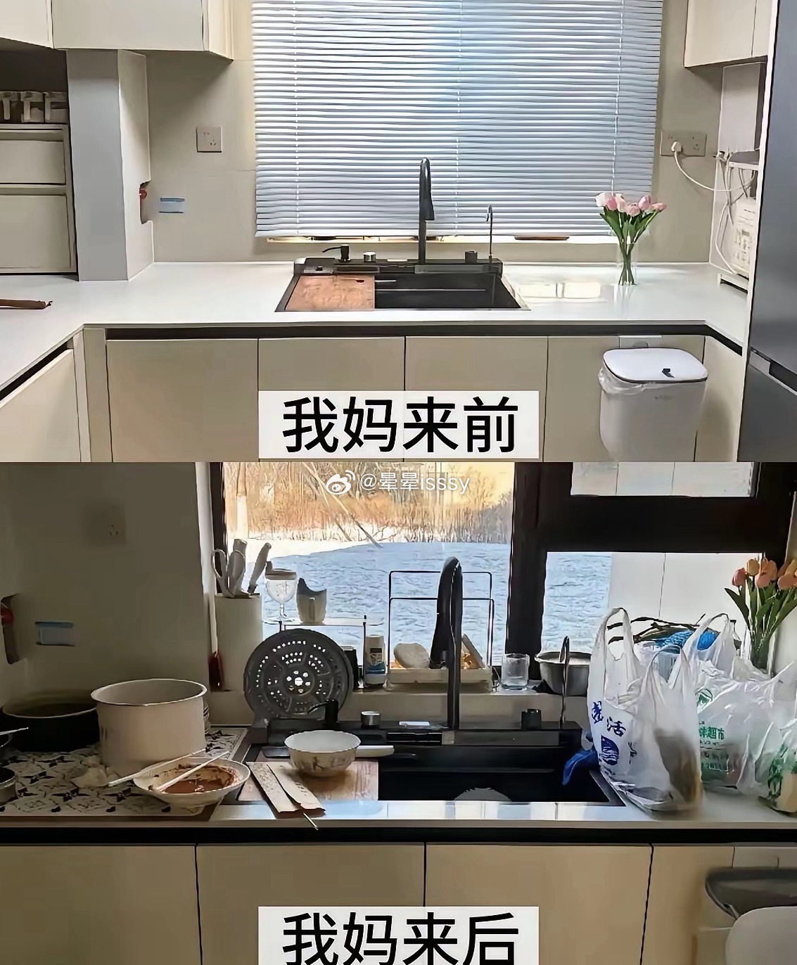 婆婆来以前vs婆婆来以后 