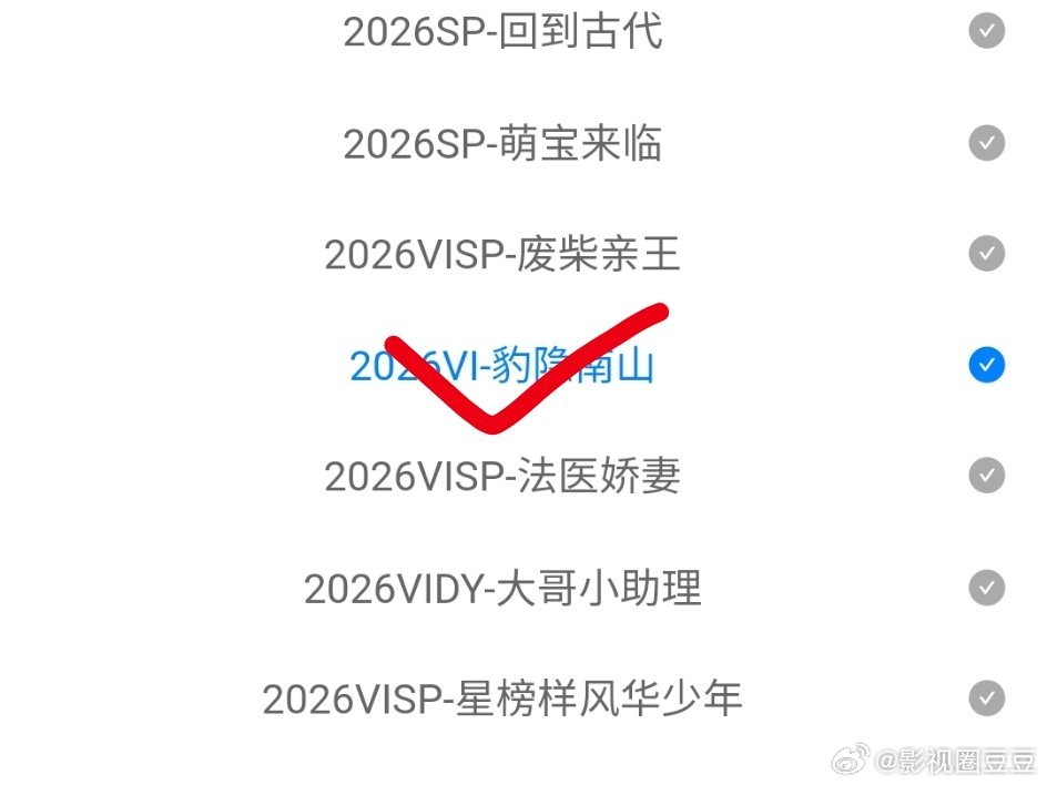 四部新剧即将在横店开机拍摄（8-9月）《豹隐南山》龚俊《祝姑娘》陈丽君《千夜奇谭
