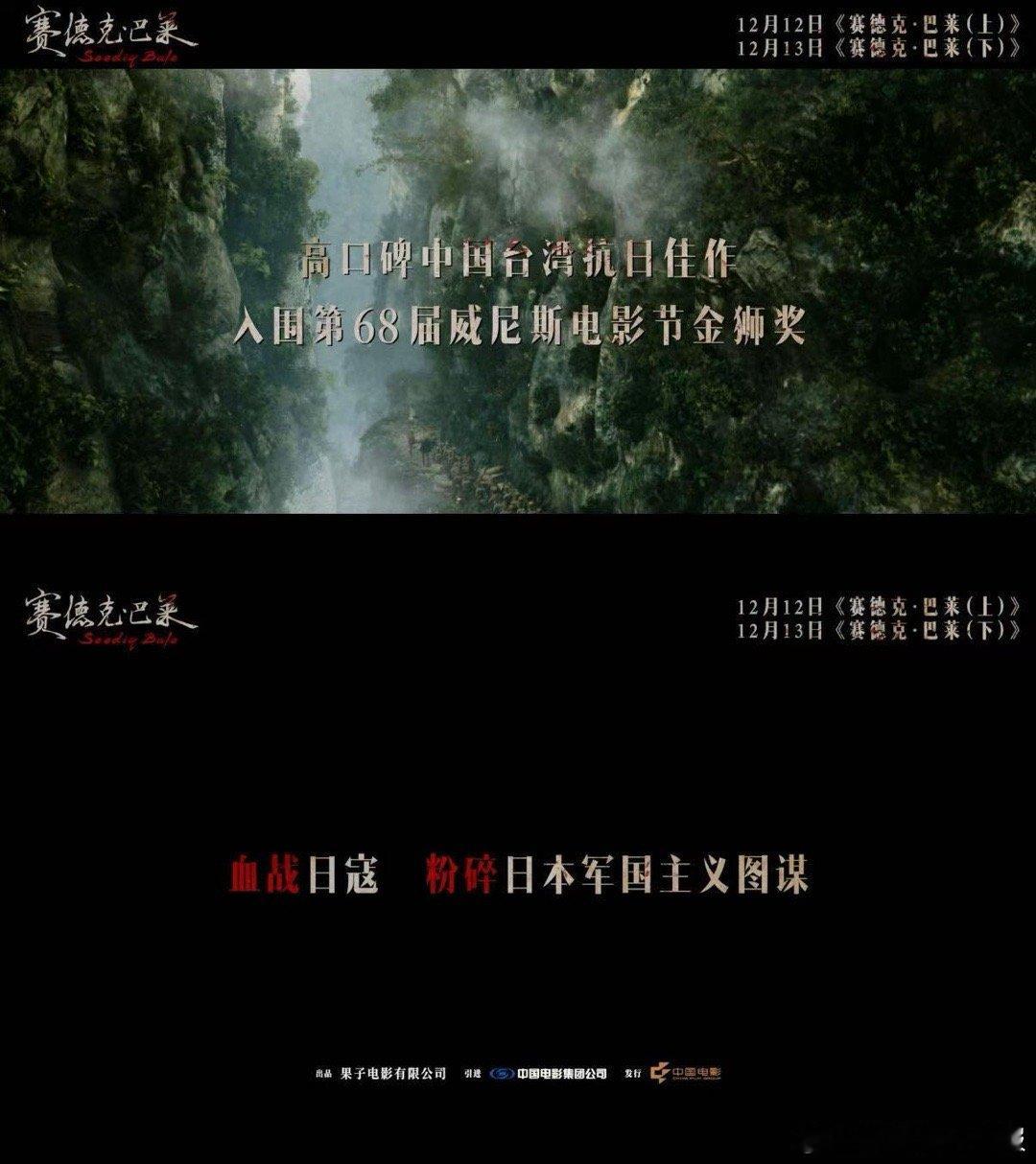 没看过的人都说它被片名耽误了 别再错过《赛德克·巴莱》！没有华丽特效，却用最真实