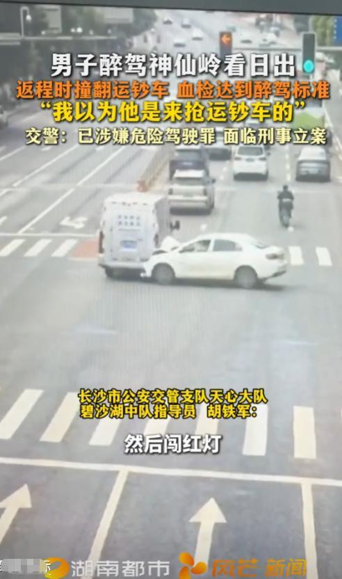 醉驾看日出，结果“进去”看日出了！湖南长沙，一男子深夜喝酒至凌晨，随后驾车前往神