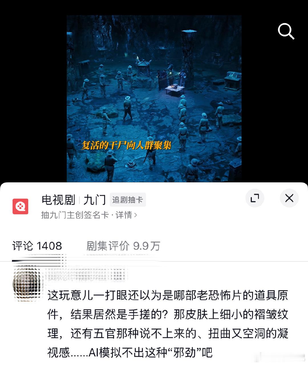 九门看完九门再也回不去AI剧了九门 暑期档众多作品里只有?《九门》突出重围，完美