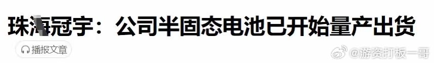 下周可能的热点板块，光伏、储能方向可以关注的对象储能、逆变器，业绩高增长板块1、