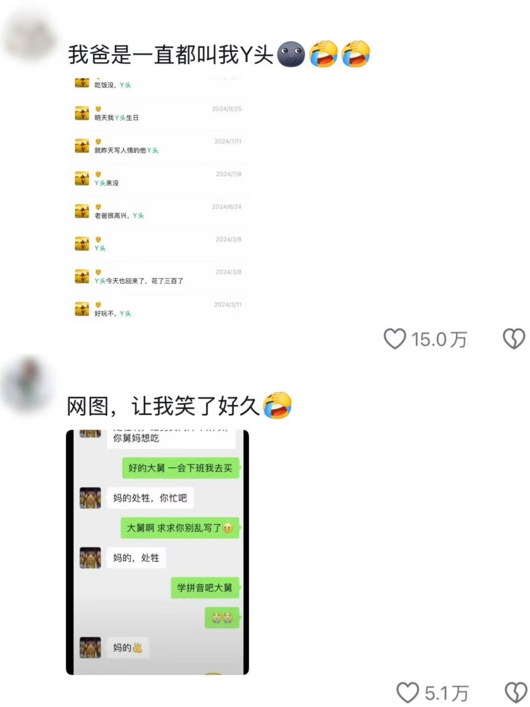 和长辈的聊天记录堪比福斯密码 