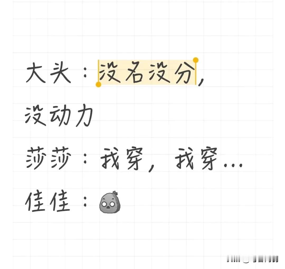 两人穿完同款之后，
头头：肖指，麻烦您也穿一穿，不然就不止键盘在等我，是榴莲壳了