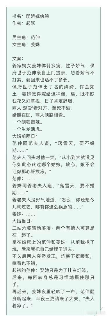言情小说推荐甜宠文推荐bg 弱娇嫁纨绔作者：🎄《掉马后我成了宠妃》里面姐姐的文