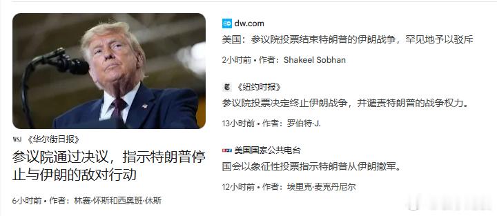 打了这么久没看到你们站出来“制约”，这会停战了来刷存在？是为橡皮图章。 美式民主