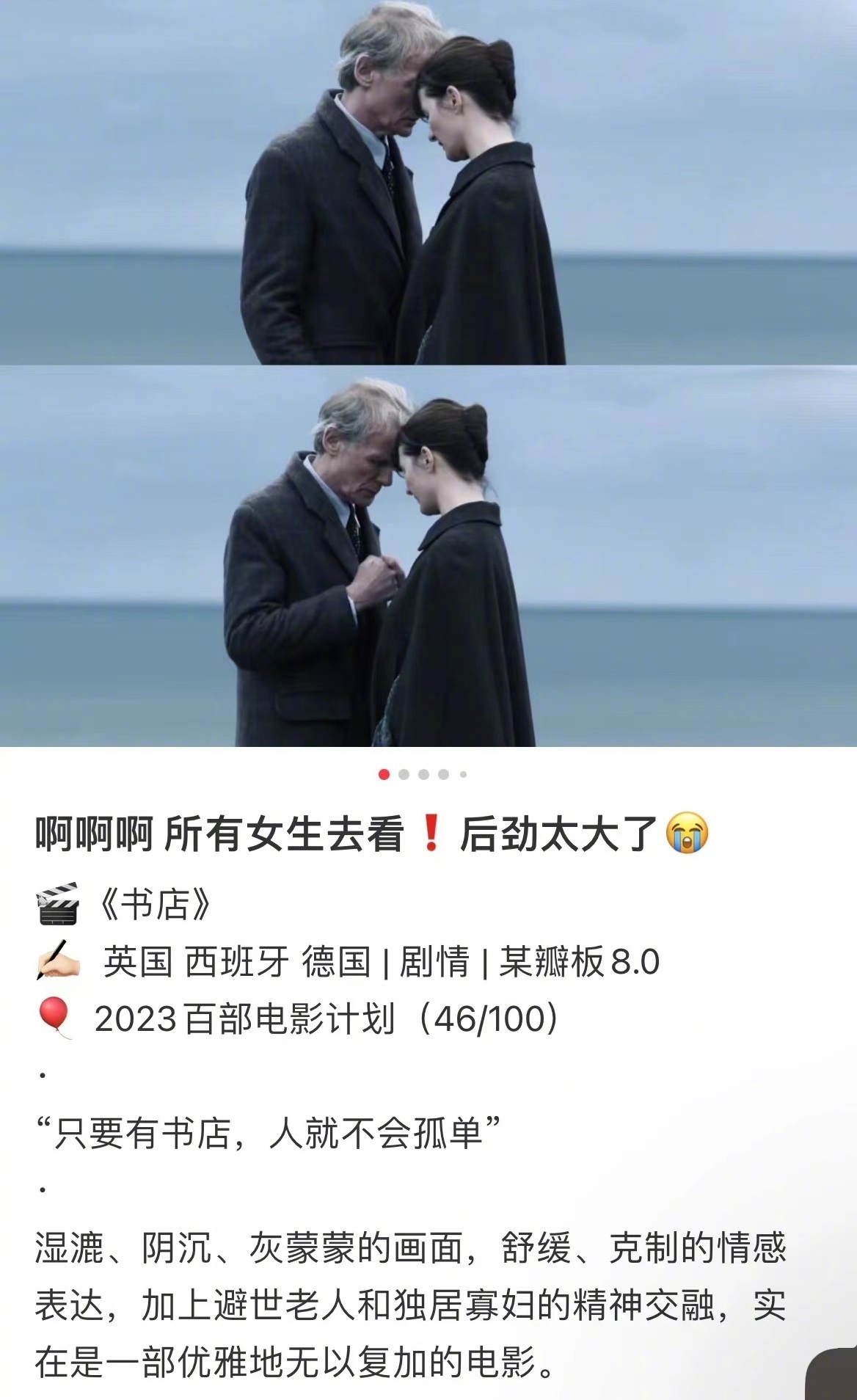 这些电影看完真的后劲好大啊 