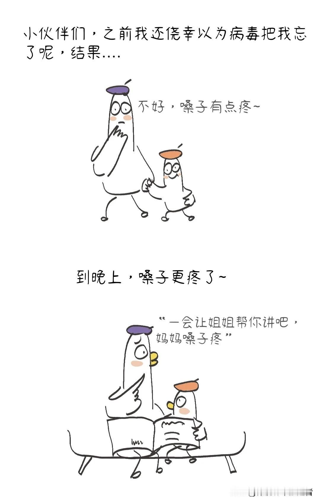 趣味漫画：你有没有发现：孩子比你想象得更爱你~