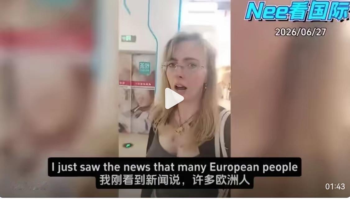 这次欧洲高温，欧洲才发现，中国人其实日子过得挺好，不但城市空调普及率达到95%以