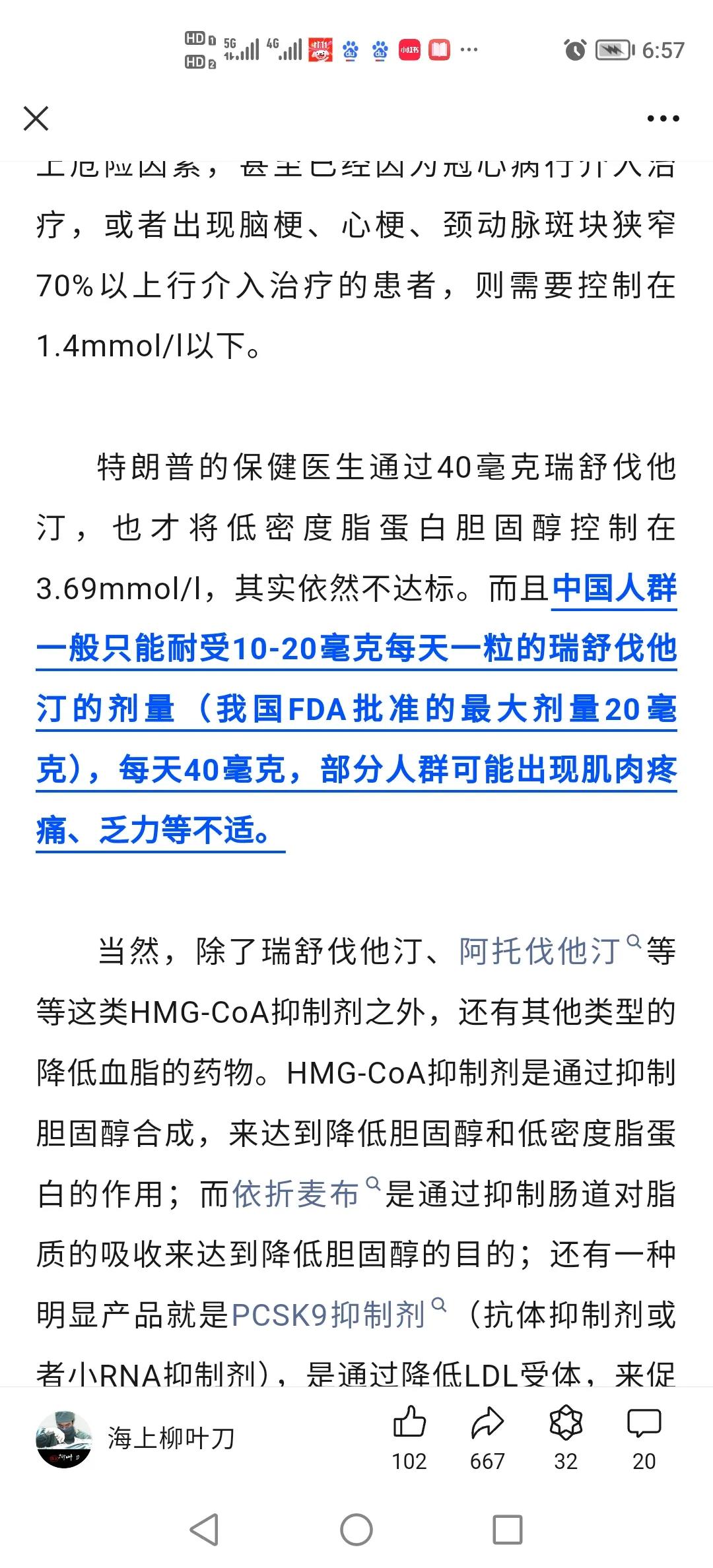我给特朗普看看病，
根据他汀类药物靶点基因和代谢基因，特朗普可能是SLCO1B1