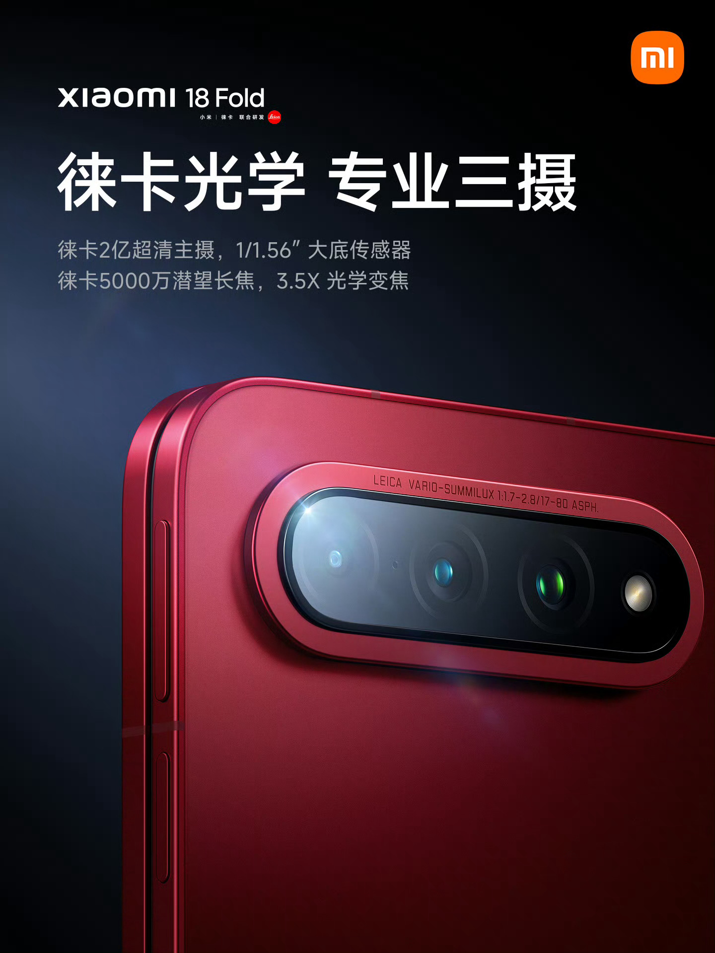 小米18 Fold这个3.5X长焦必须好评，3X左右的焦段就是最文明、最好用、最