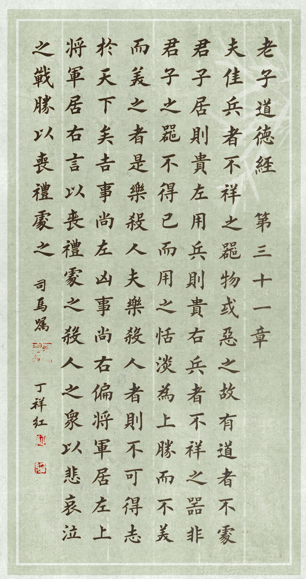 从书法品味传统文化的韵味