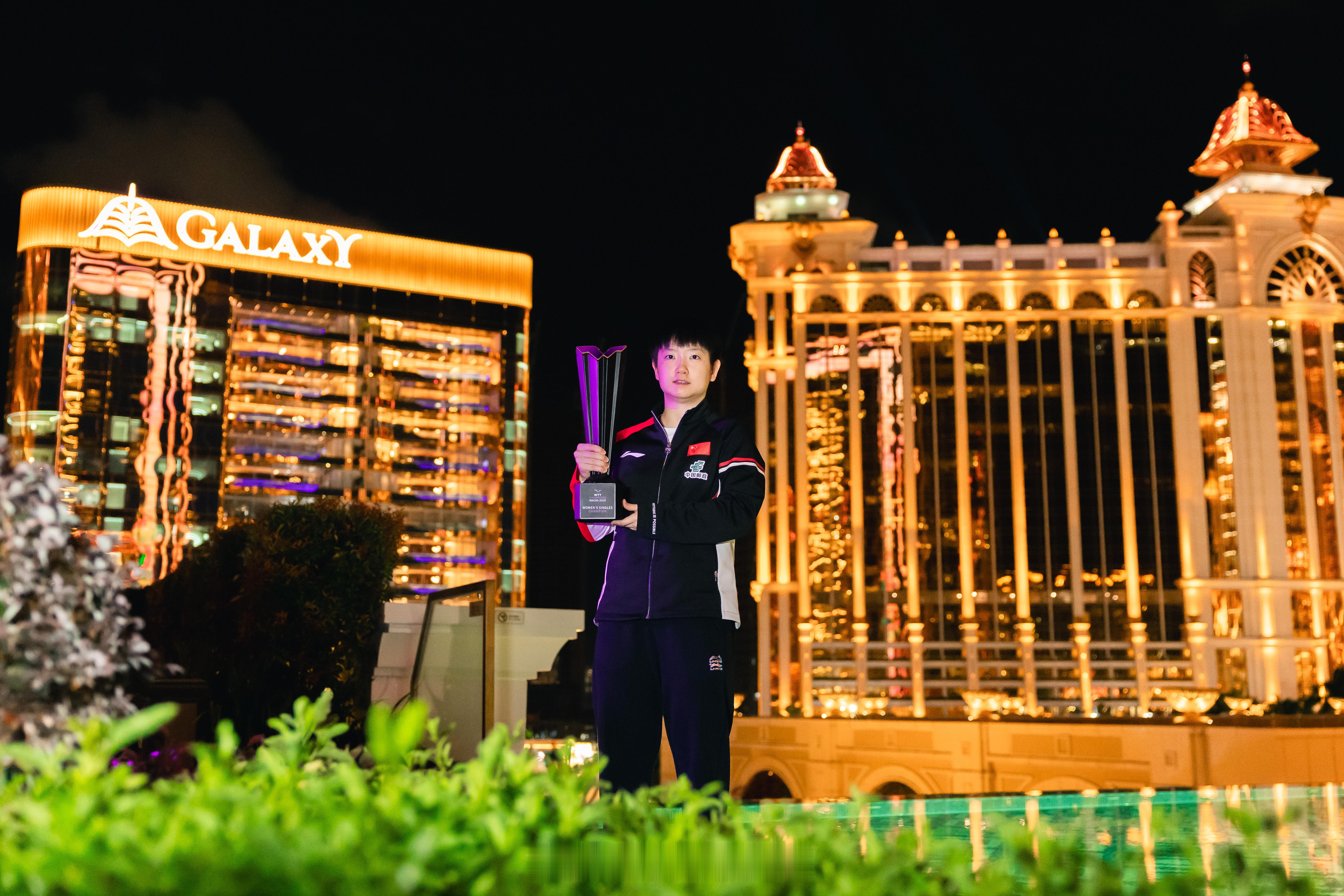 恭喜孙颖莎昨晚卫冕了WTT澳门冠军赛，第三次在澳门封王；本赛季八进决赛、六次夺冠
