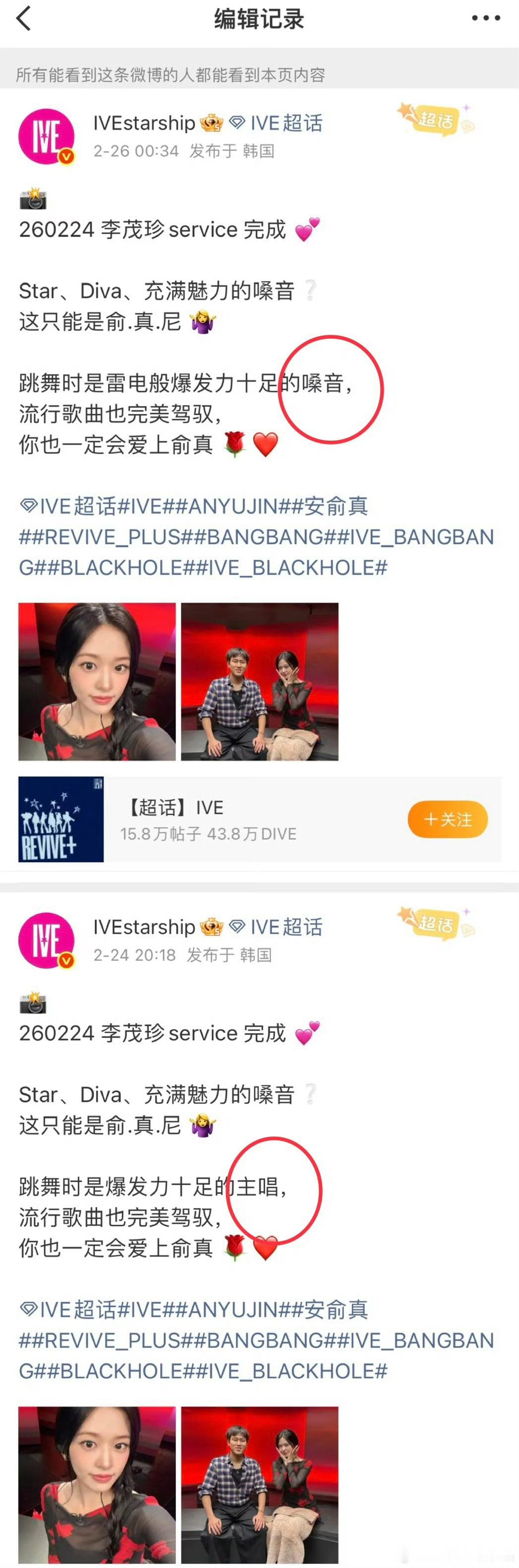 安宥真大吧开始维权 要求公司公平对待安宥真 