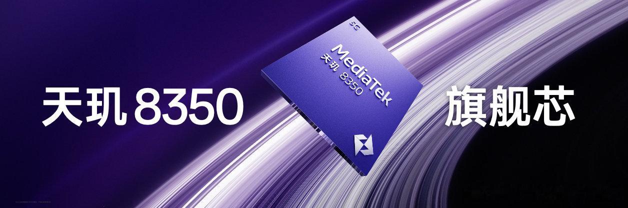 OPPO Reno13系列首发搭载天玑 8350 旗舰级芯片，跑分超过 148 
