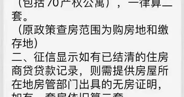 住建部|郑州市直公积金新政来了，查房范围扩大到全国？记者核实