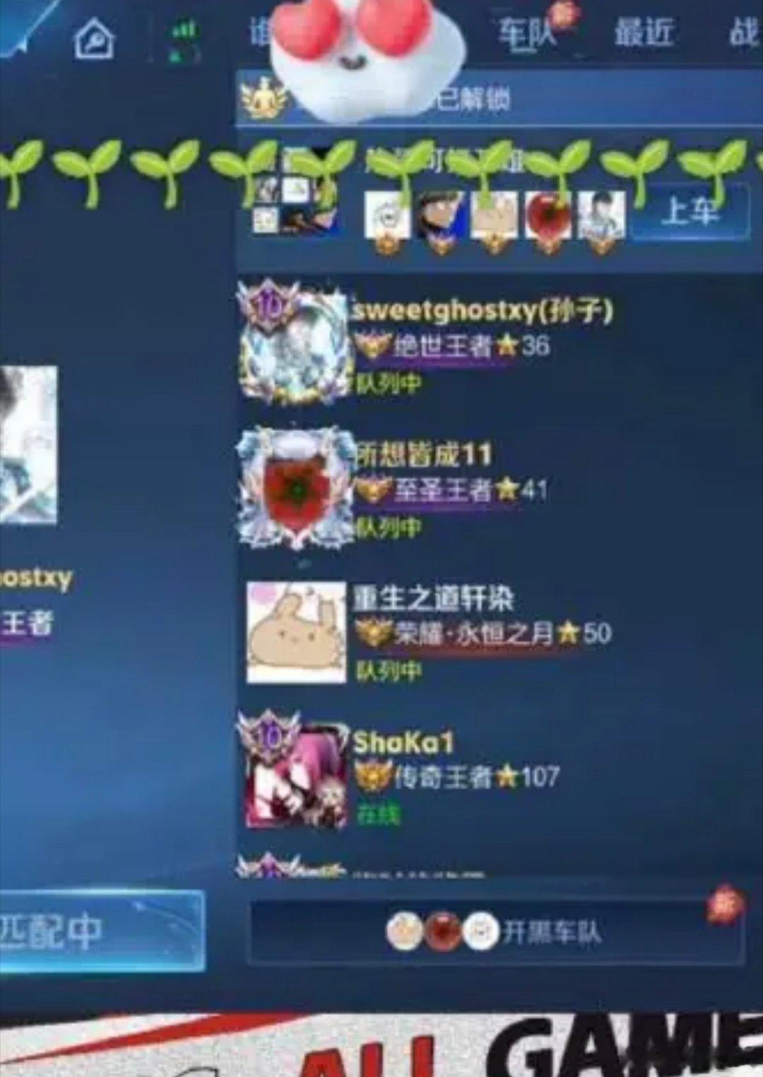 瓜友速报 这是长生直播的截图，请找出这张图的亮点 
