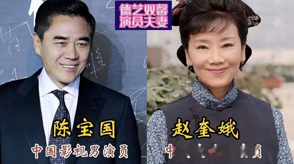 陈宝国赵奎娥夫妇
侯长荣陈剑月夫妇
丁秋星蔡明夫妇
三对宝藏明星夫妻，平日里很低