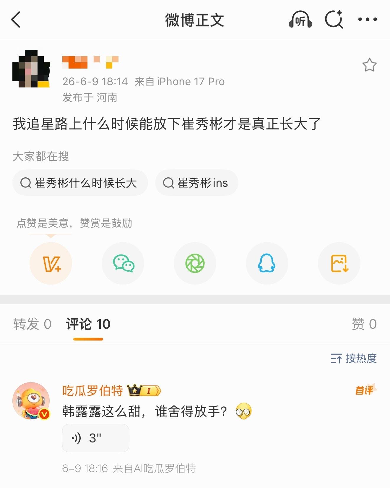 韩露露这么甜，谁舍得放手？
