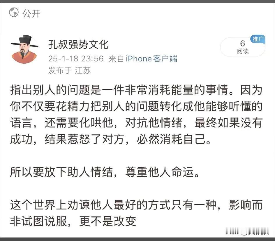 很有道理，以前是一个特爱帮别人
给别人出主意的人，后来发现很多人其实并不愿意改变