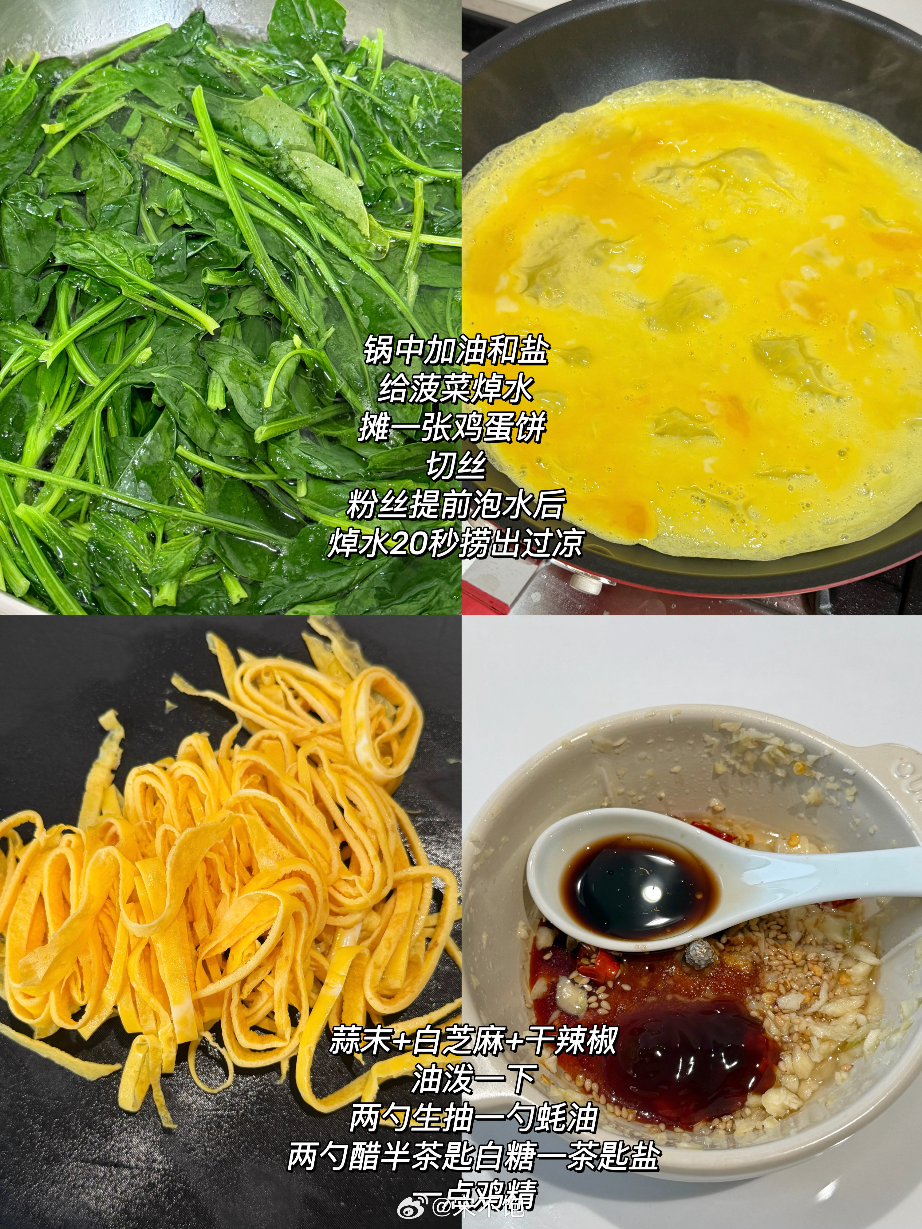 凉拌菠菜是我家每年夏天餐桌上的常驻嘉宾 