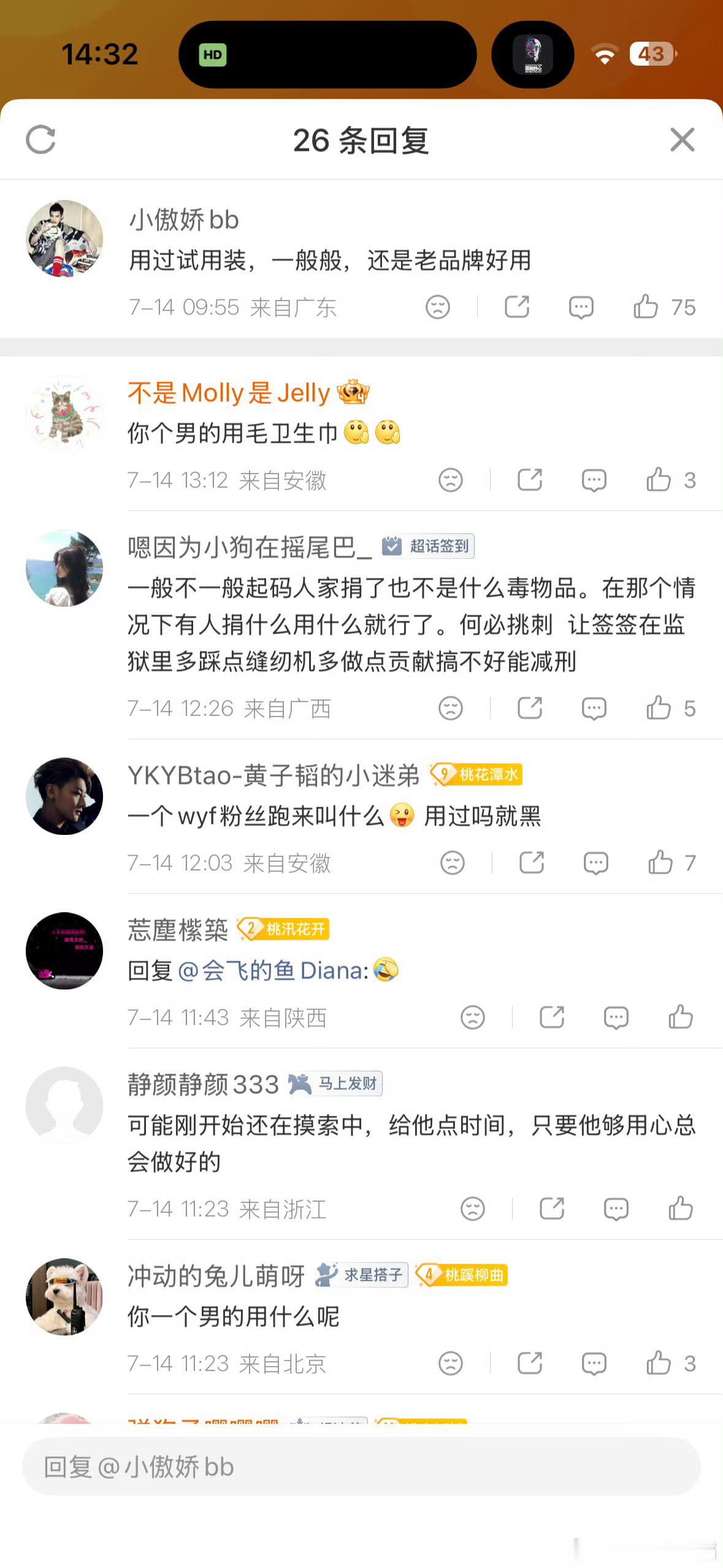 等千千出来了  你去陪一次