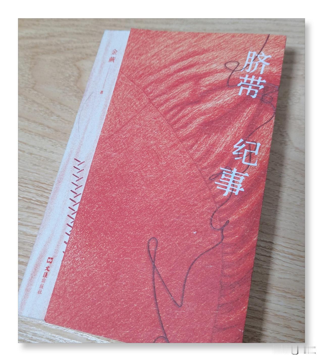 非虚构文学作品，以真实事件为基础，通过文学化的表达方式来加以呈现。在撰写这类作品