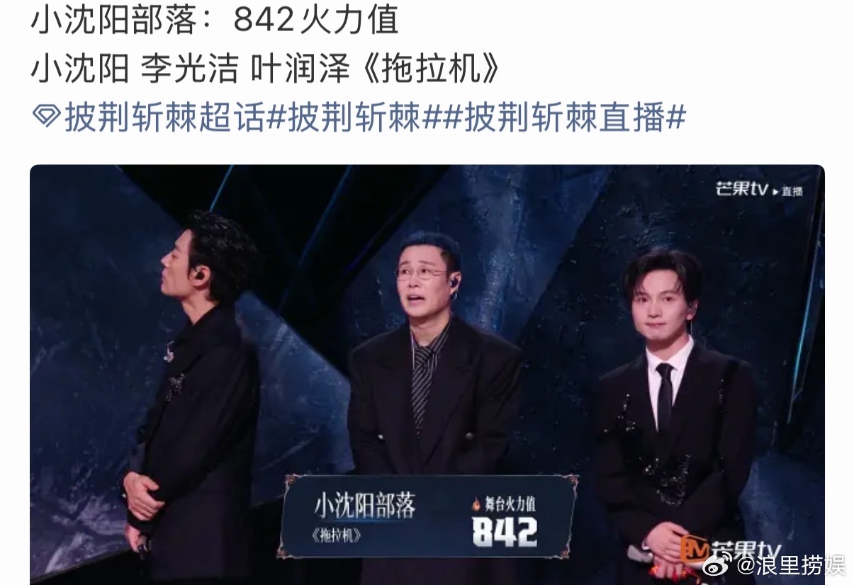 小沈阳部落二公分数低了小沈阳部落票数低了 怎么回事呀？感觉小沈阳部落他们没有失误