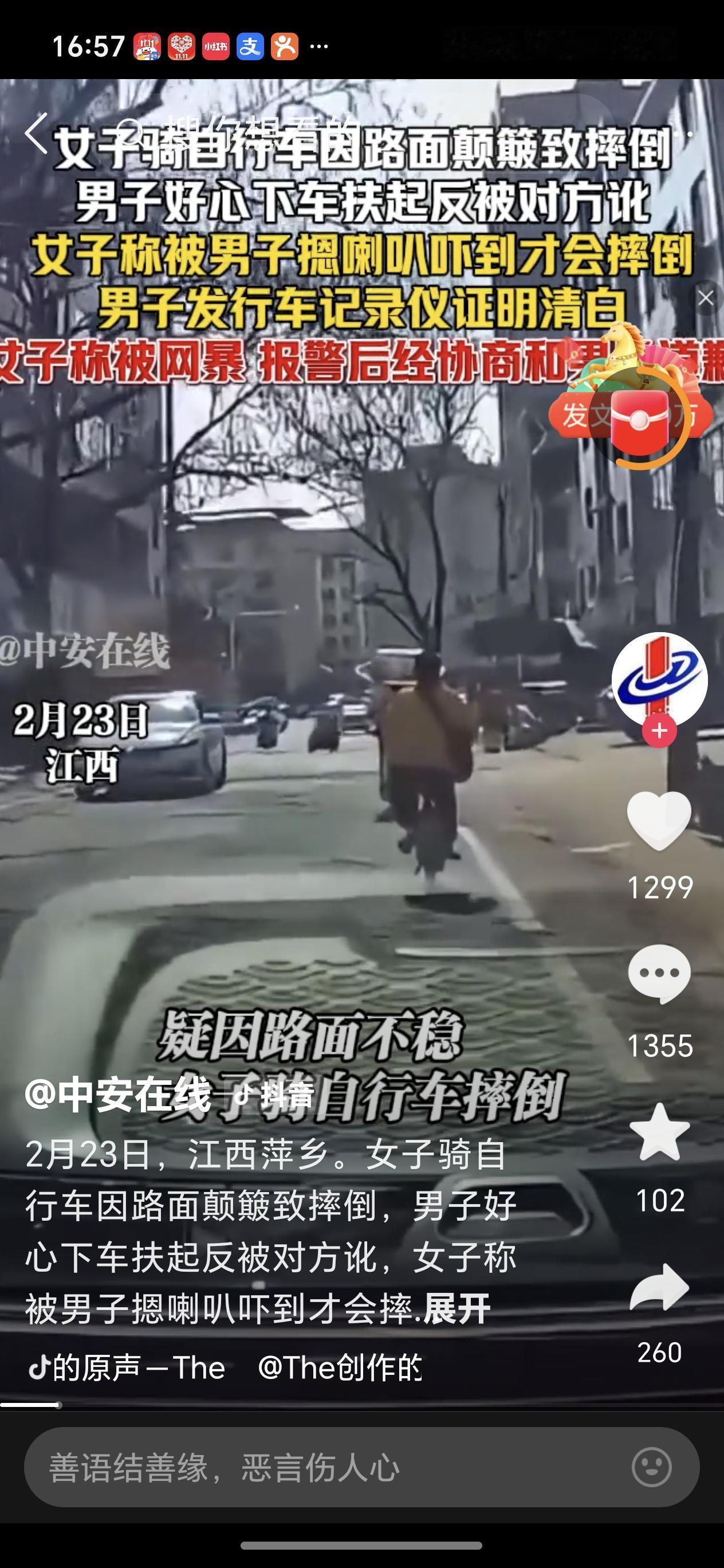 讹人者太可恶了，必须严惩不贷！