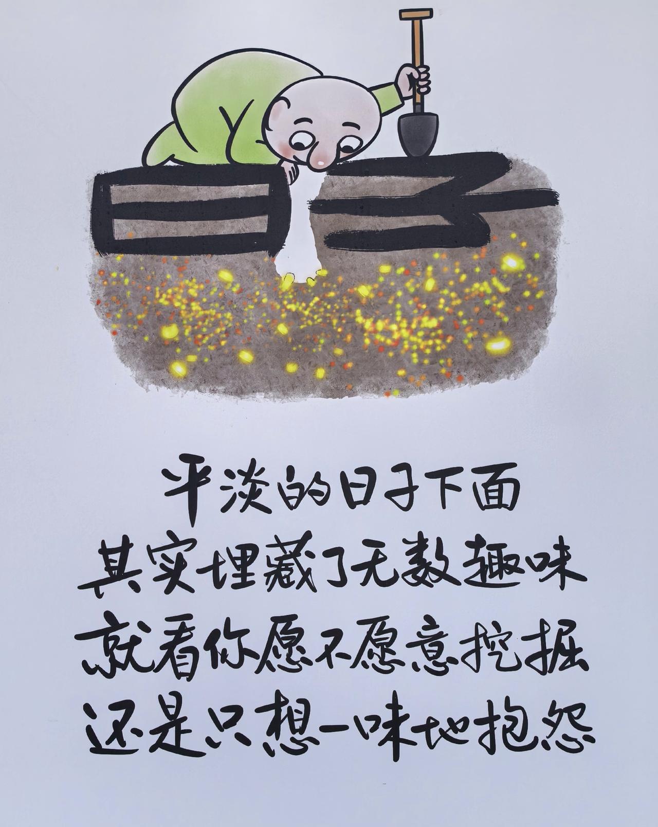 生活大多时候没有波澜壮阔的剧情，只是日复一日的寻常琐碎，很多人便觉得枯燥乏味，满