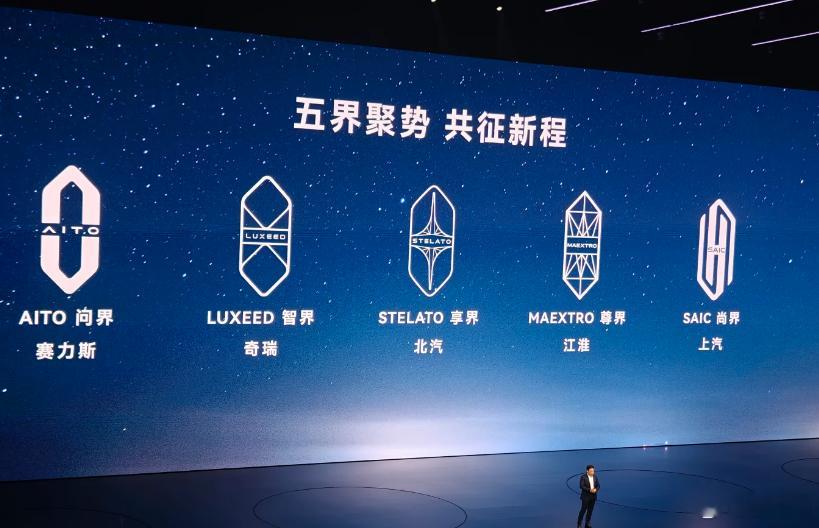 鸿蒙智行五界车标中，你们觉得哪个最顺眼最帅呢？ ​​​
