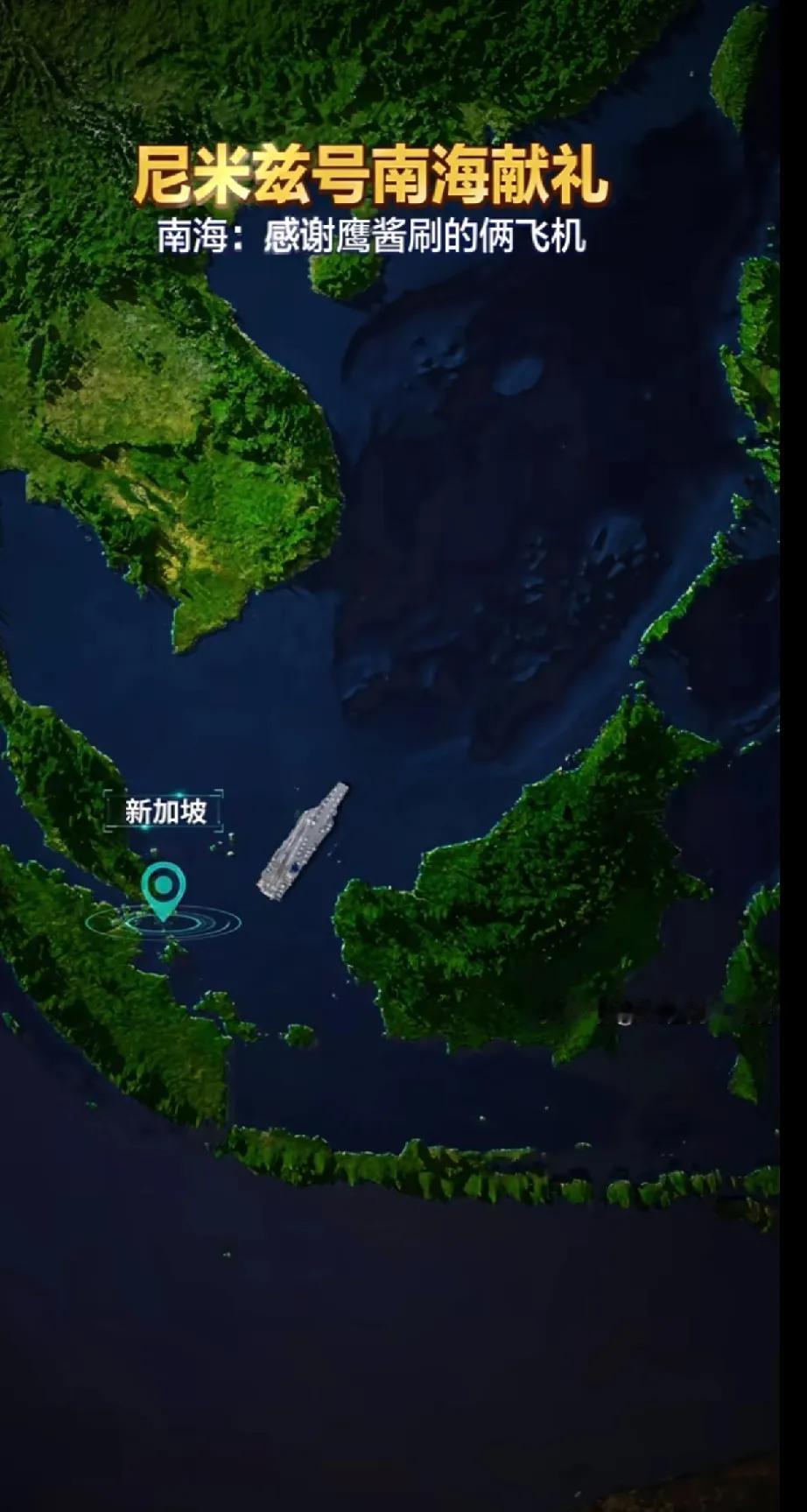 在南海海底部署战斗机，会不会影响珊瑚礁的生长？[祝福] 10月26日，美军尼米兹