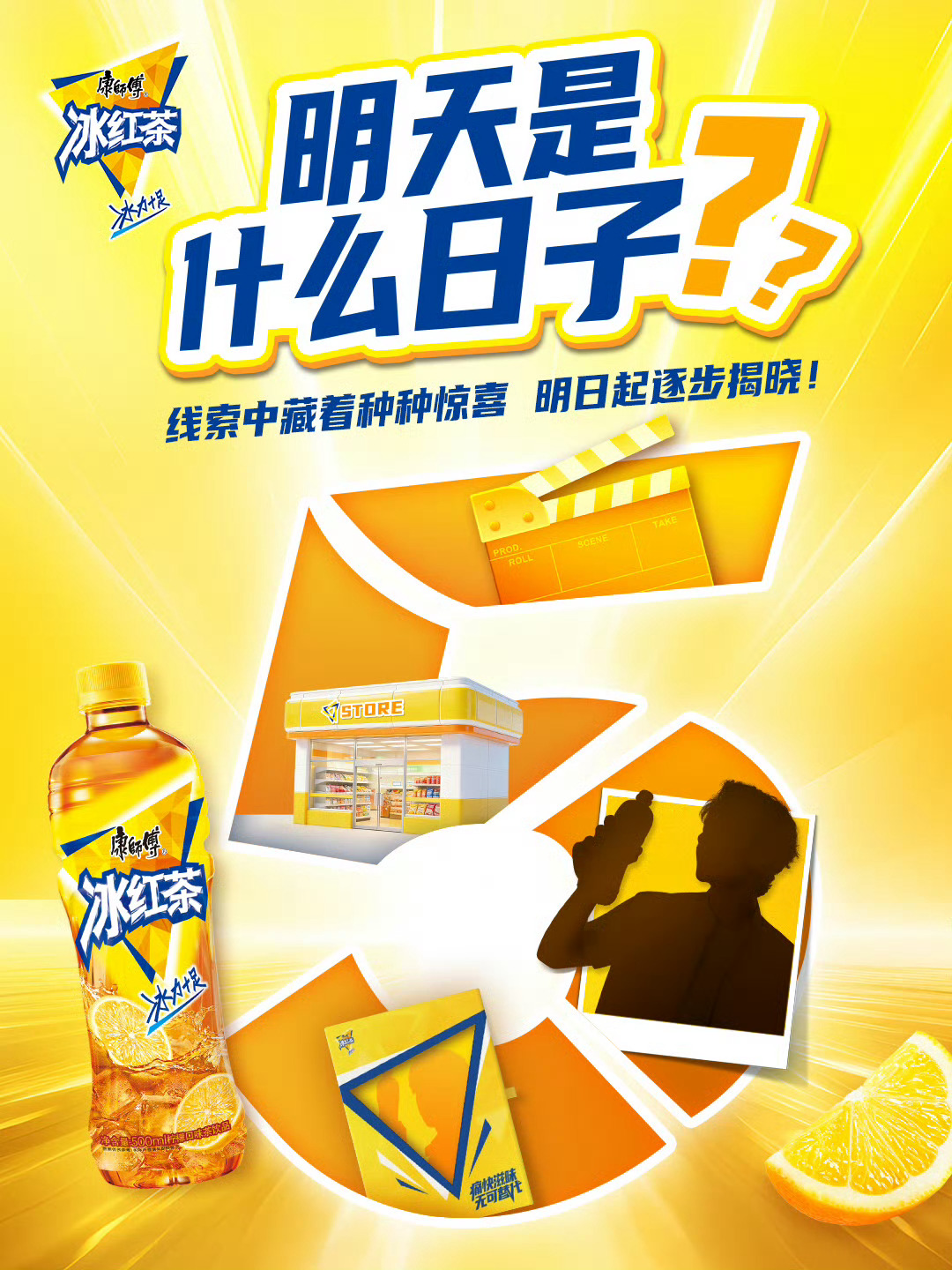 康师傅冰红茶预热网页链接 点到10万王一博代言康师傅冰红茶