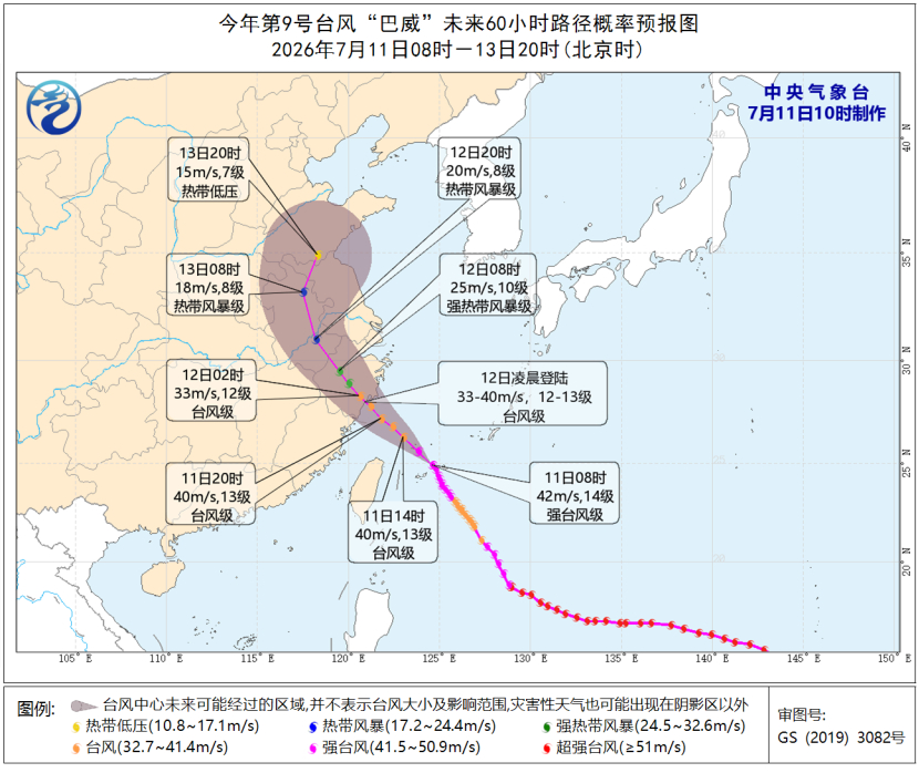 #受台风巴威影响长三角这些列车停运#【受台风“巴威”影响，长三角铁路部分线路列车