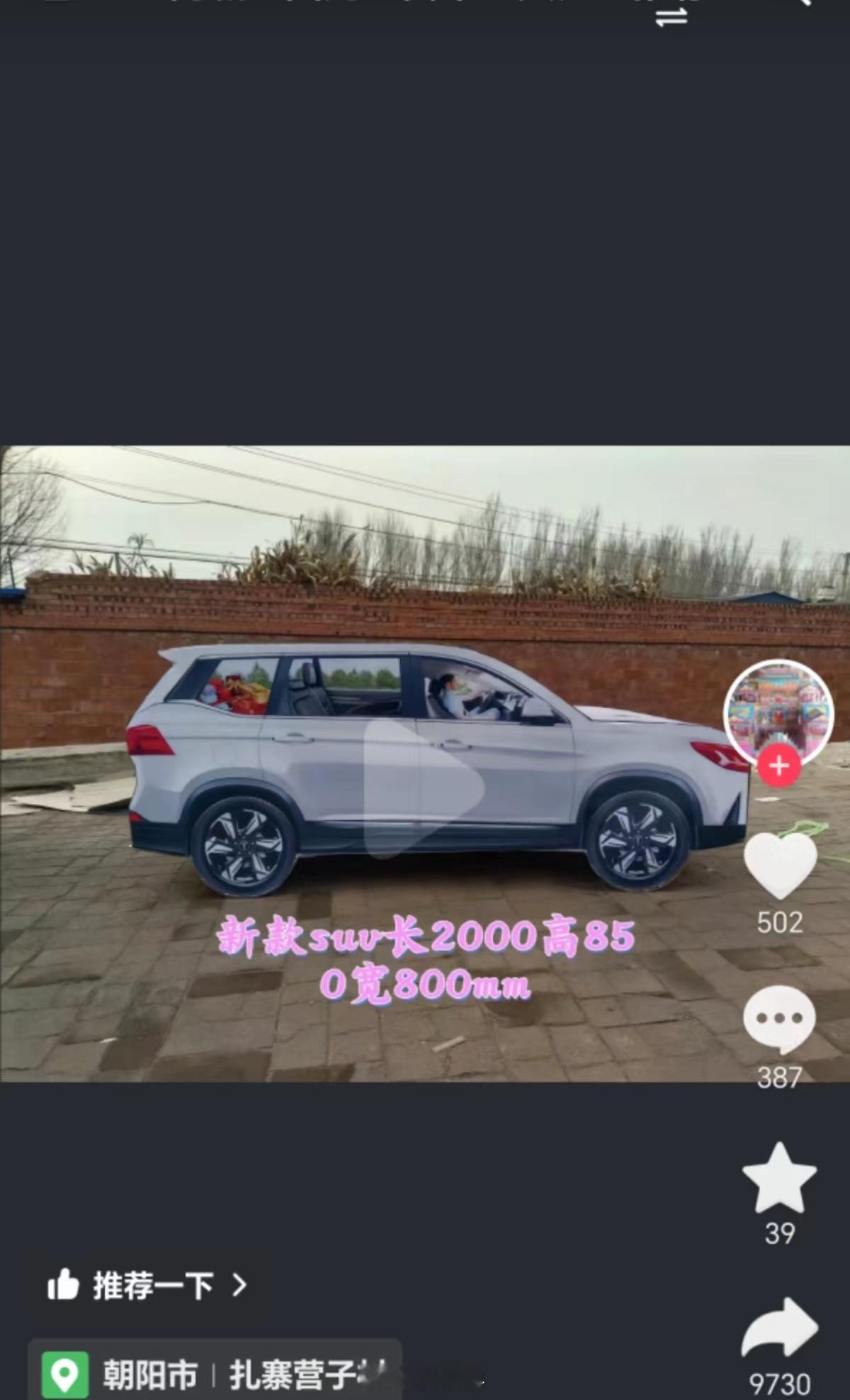这是？！？！有新势力吗？？#大v聊车# ​​​