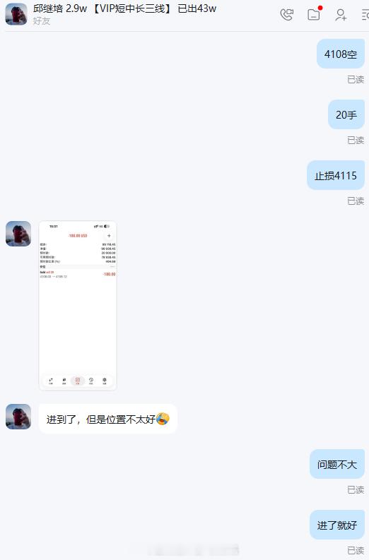 行情高位震荡，跟上的朋友们有利润自行把握！这走势，简直跟催眠曲的音符一样，越看越