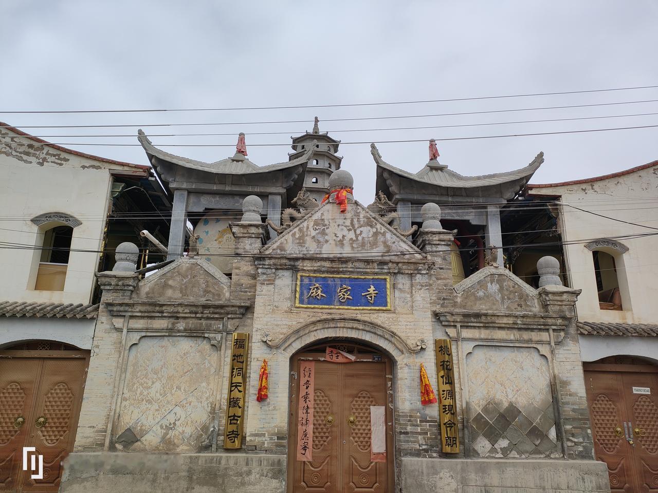 麻家寺里果然有麻家寺！
以前经过榆中县麻家寺村，总奇怪为何叫这个名！今天在附近农