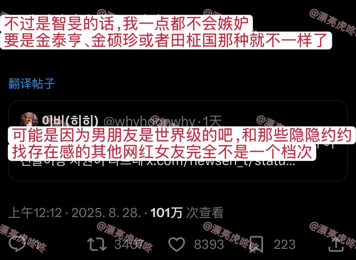 【twi】“不过是智旻的话，我一点都不会嫉妒，要是金泰亨、金硕珍或者田柾国那种就