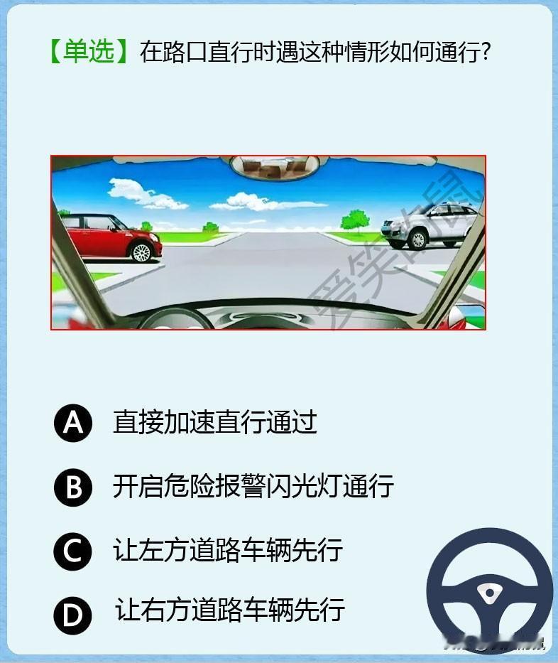 科目一！
嘿，没想到我居然被这道题给难住了……
想了半天，我真不知道该怎么选了。