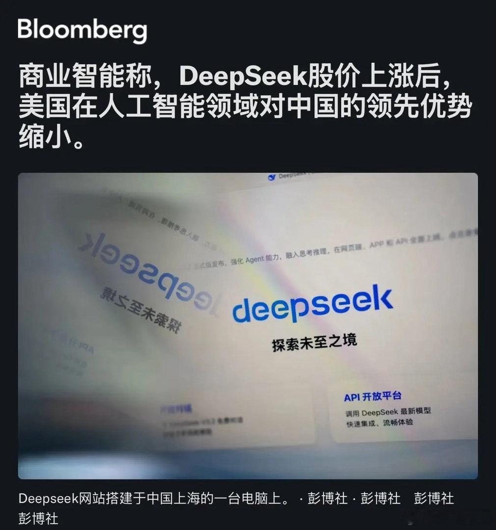 彭博行业研究最新抛出了一份重磅报告：在 9 月 DeepSeek 发布 V4.1
