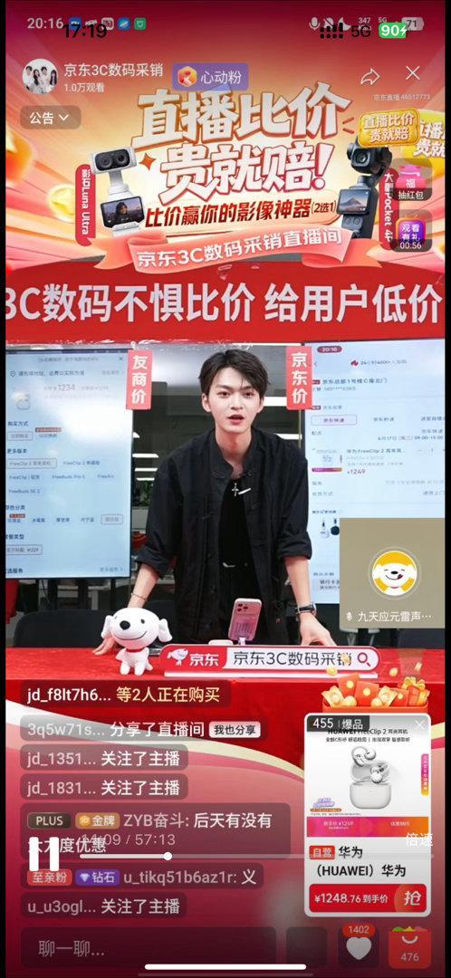 稀缺3C尖货今晚批量放货 专业中画幅相机今晚限量放货，画质惊艳。高性能电脑和新一